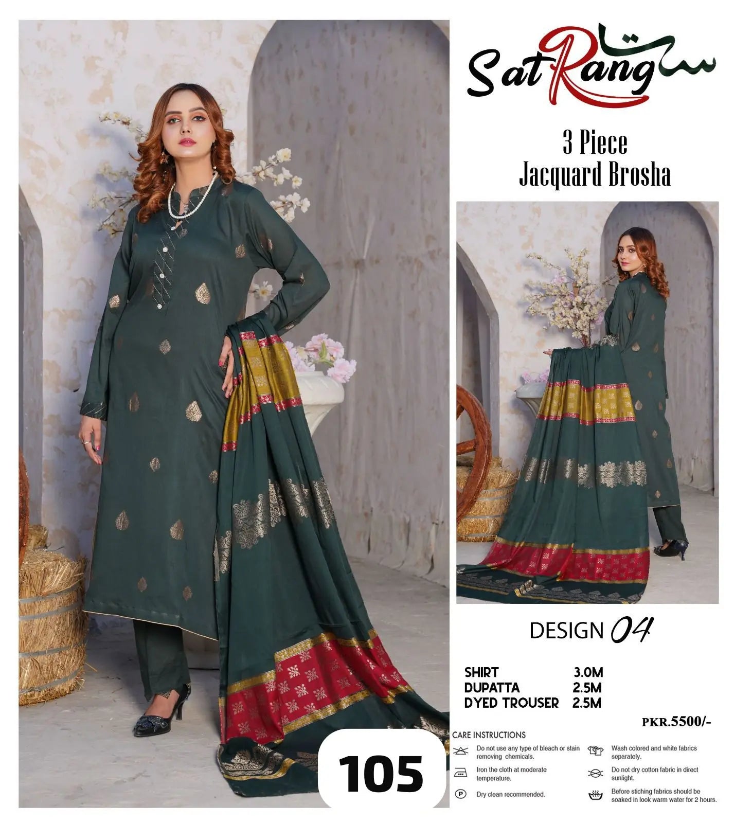 Sat Rang 3 Piece Jacquard Brosha Lawn (Set -Pack of 6 Suits ) Category B Market Boy
