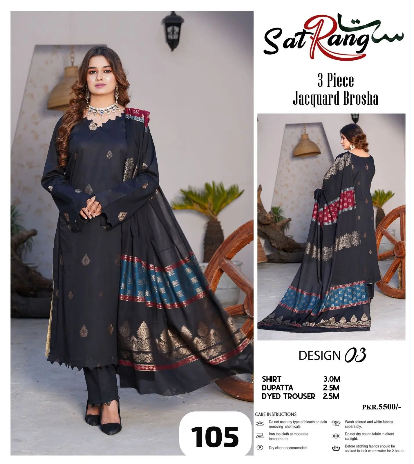 Sat Rang 3 Piece Jacquard Brosha Lawn (Set -Pack of 6 Suits ) Category B Market Boy