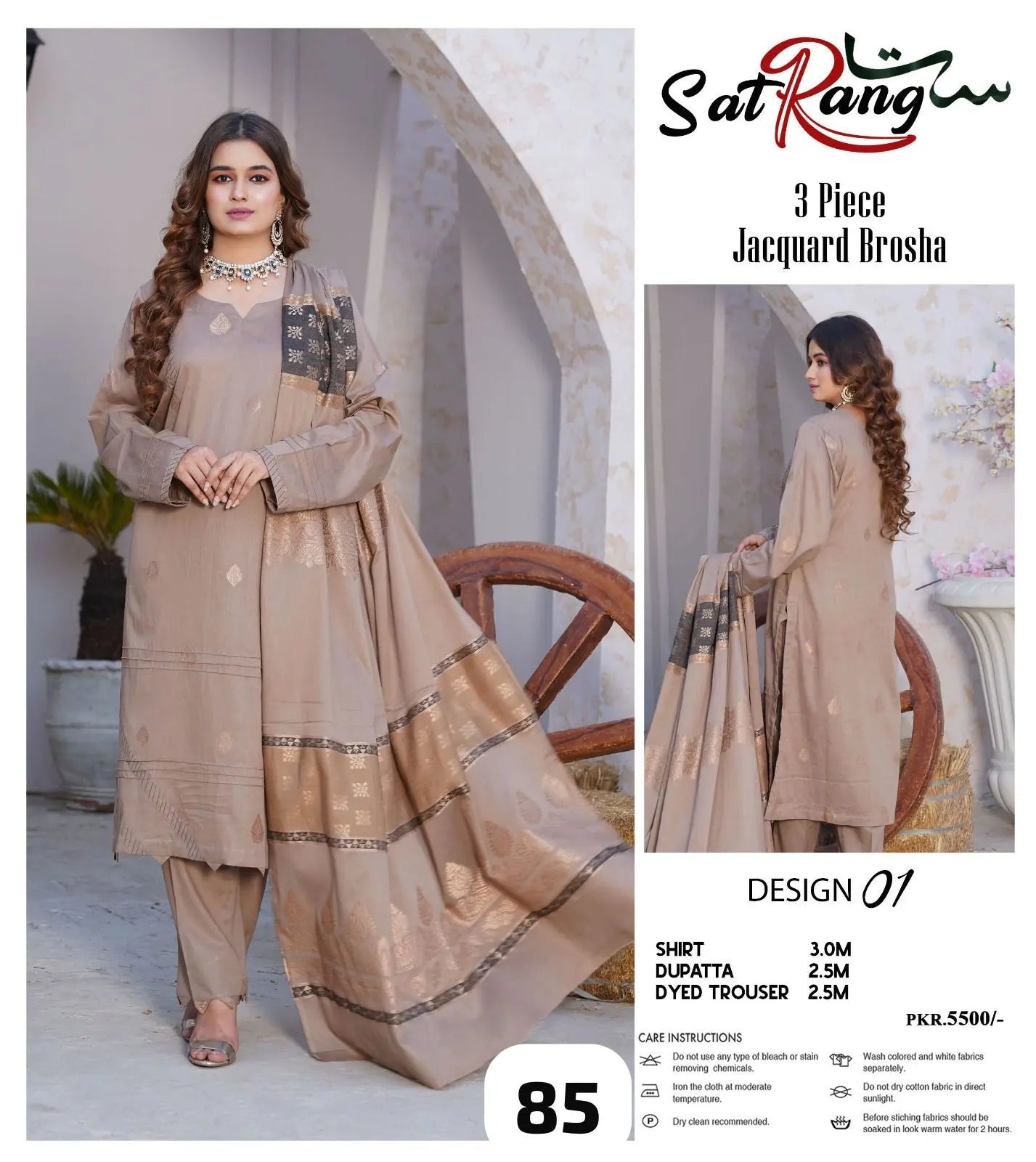 Sat Rang 3 Piece Jacquard Brosha Lawn (Set -Pack of 6 Suits ) Category B Market Boy