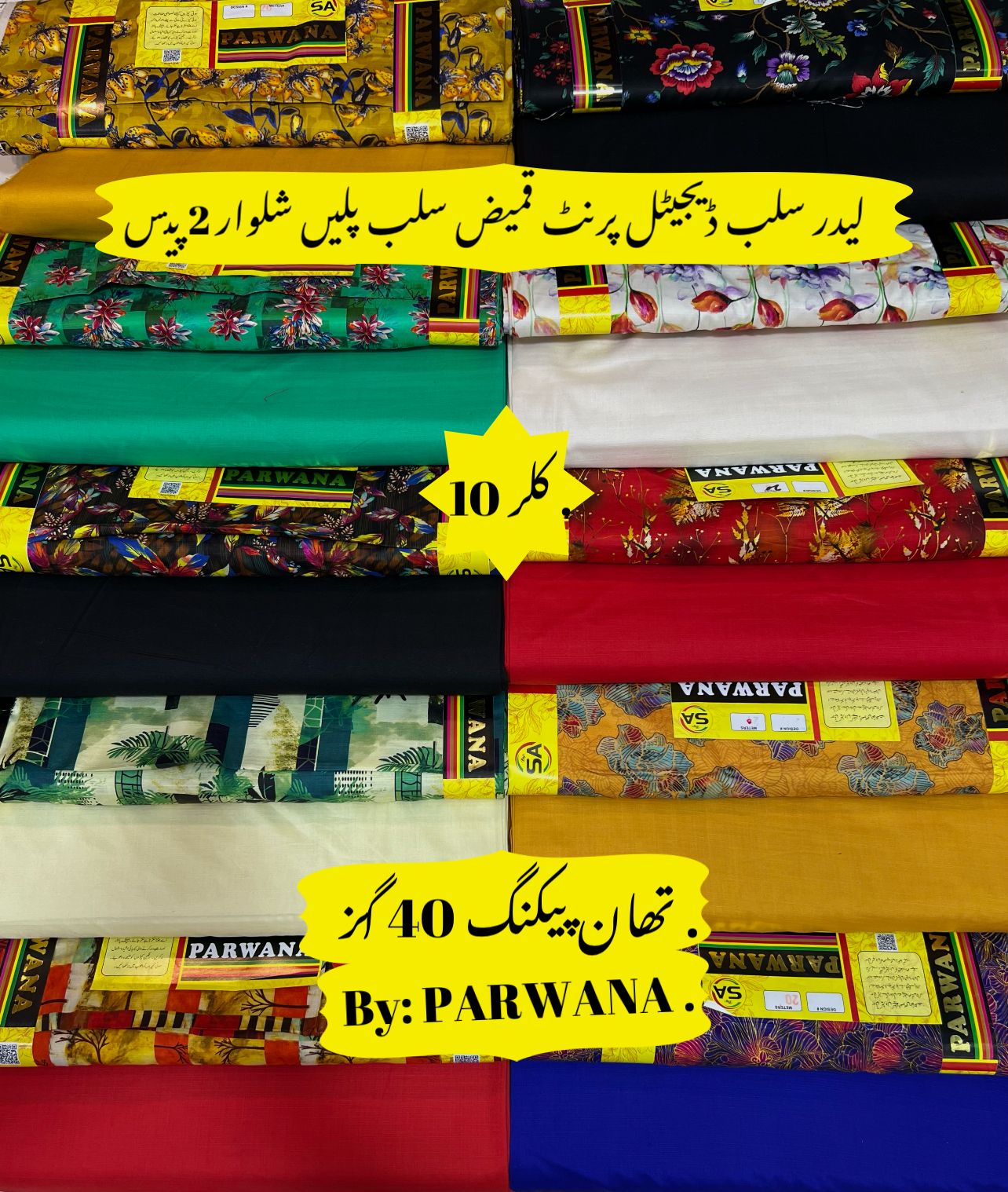 Winter Collection 2025 Leather Slub Digital 2 PC (5 Suits)