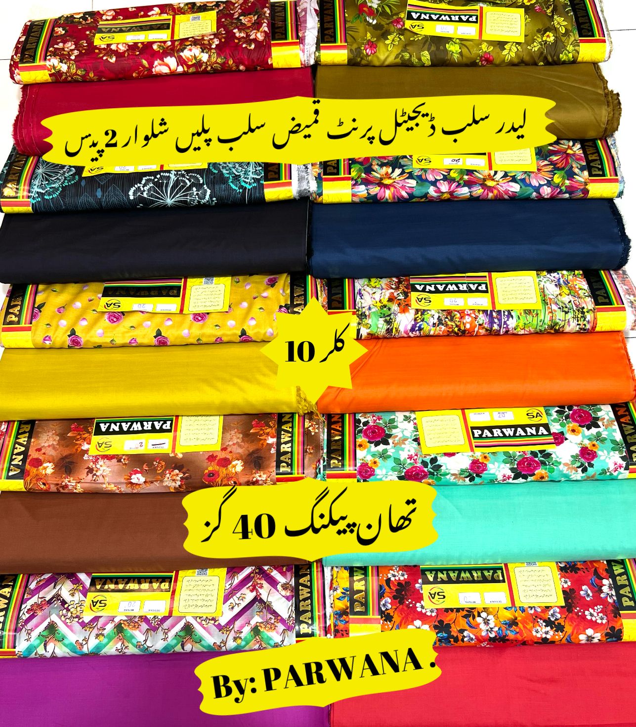 Winter Collection 2025 Leather Slub Digital 2 PC (20 Suits)